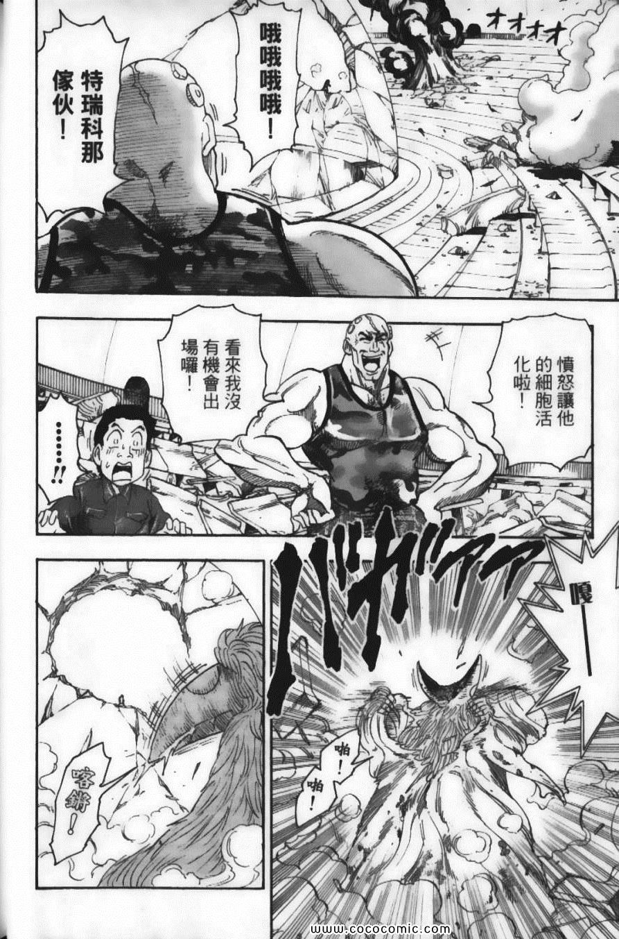 《美食的俘虏》漫画最新章节第4卷免费下拉式在线观看章节第【26】张图片