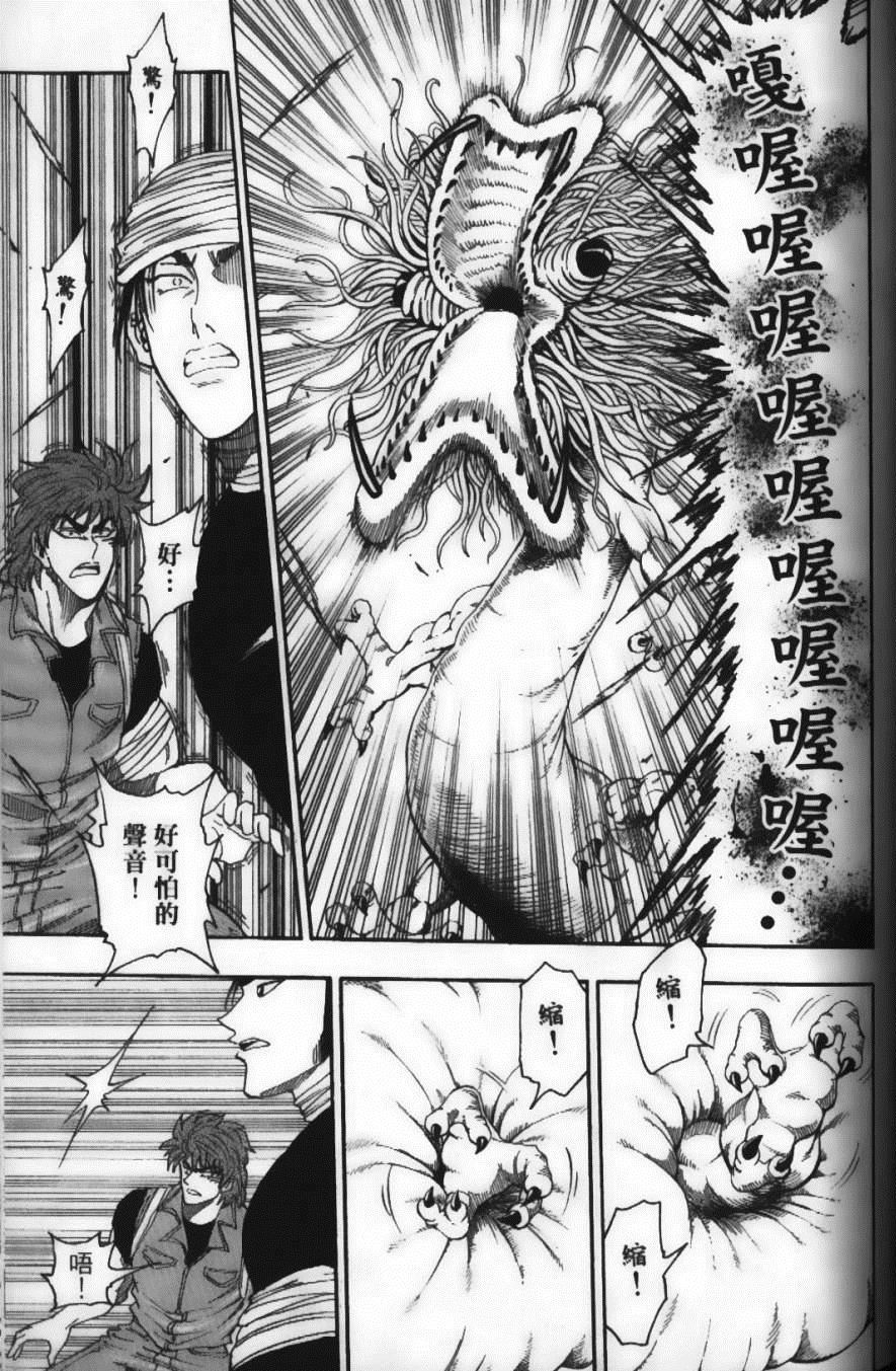 《美食的俘虏》漫画最新章节第2卷免费下拉式在线观看章节第【93】张图片