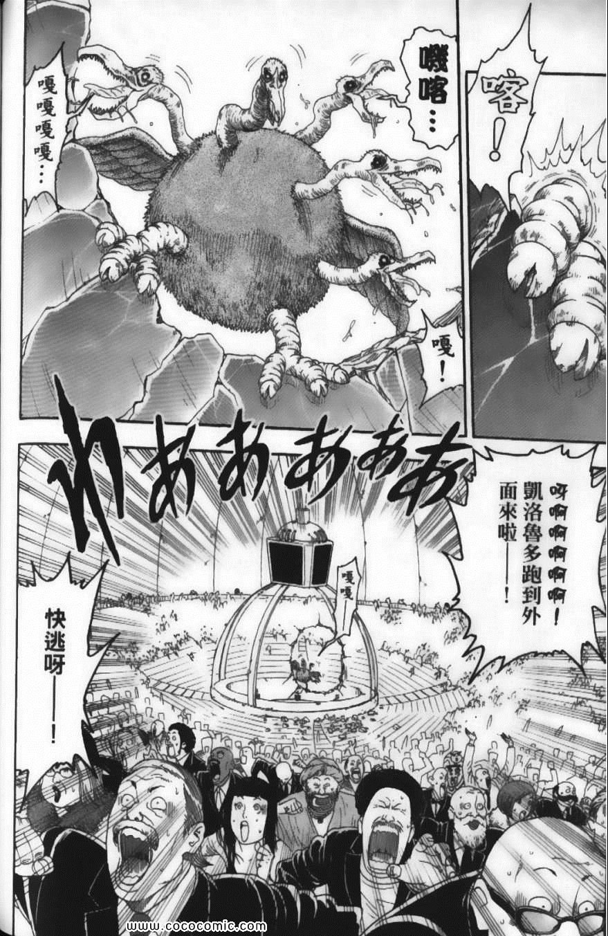 《美食的俘虏》漫画最新章节第3卷免费下拉式在线观看章节第【154】张图片