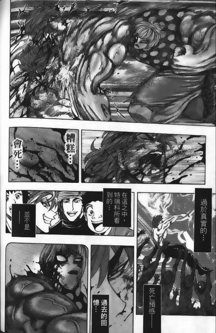 《美食的俘虏》漫画最新章节第10卷免费下拉式在线观看章节第【182】张图片