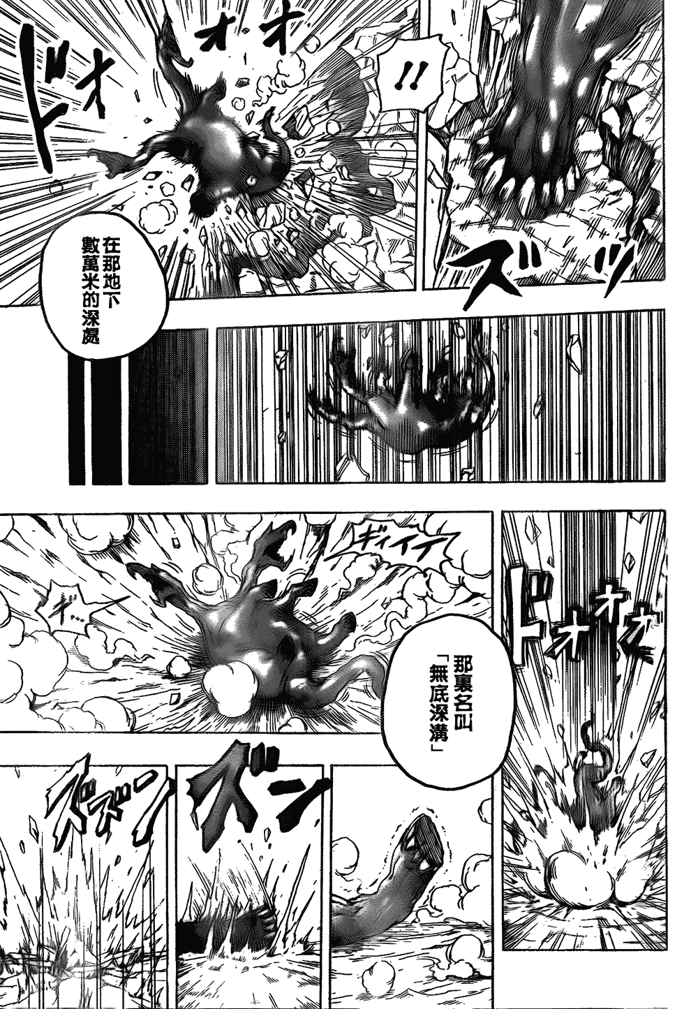 《美食的俘虏》漫画最新章节第117话免费下拉式在线观看章节第【18】张图片