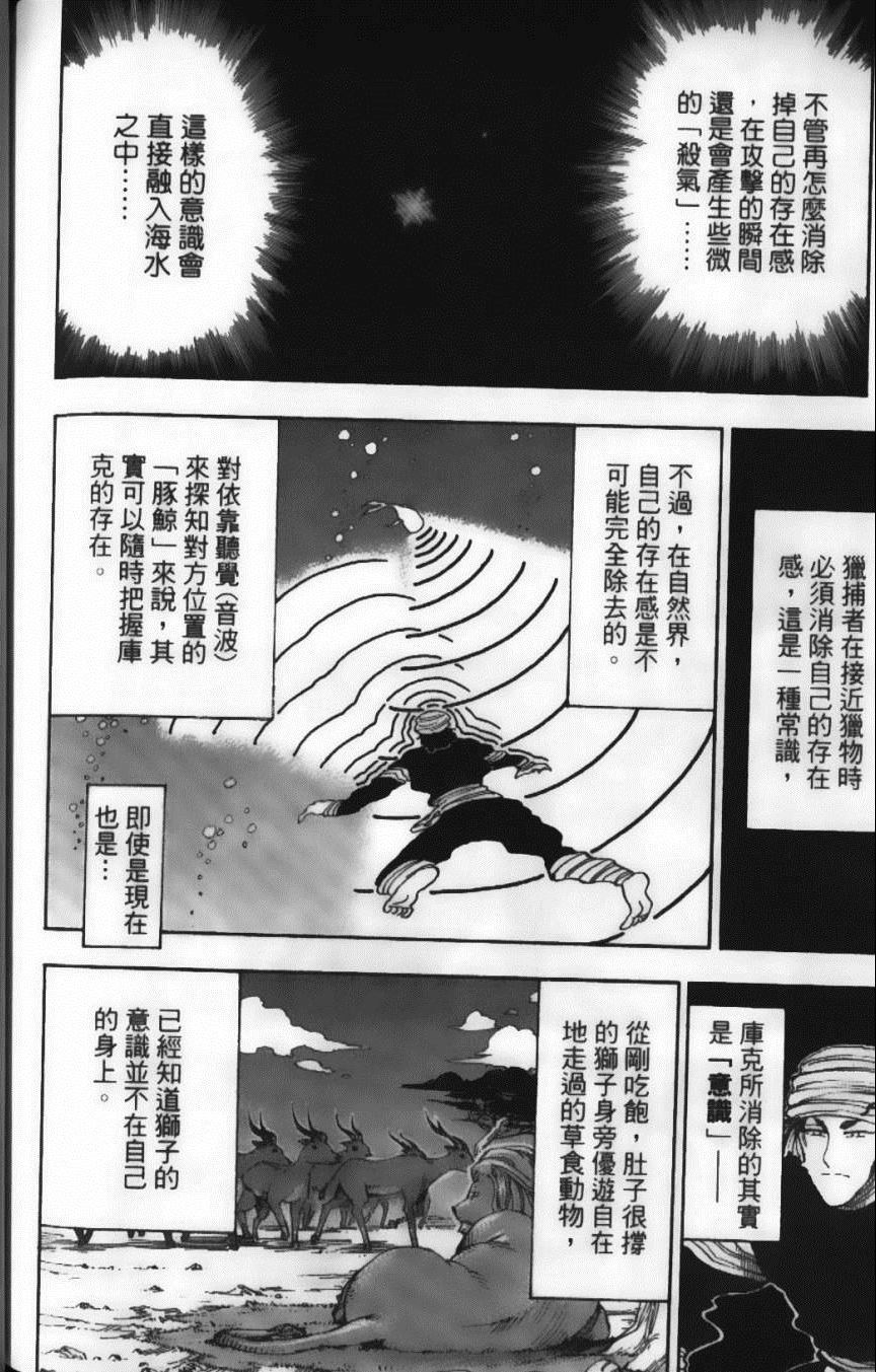 《美食的俘虏》漫画最新章节第2卷免费下拉式在线观看章节第【178】张图片