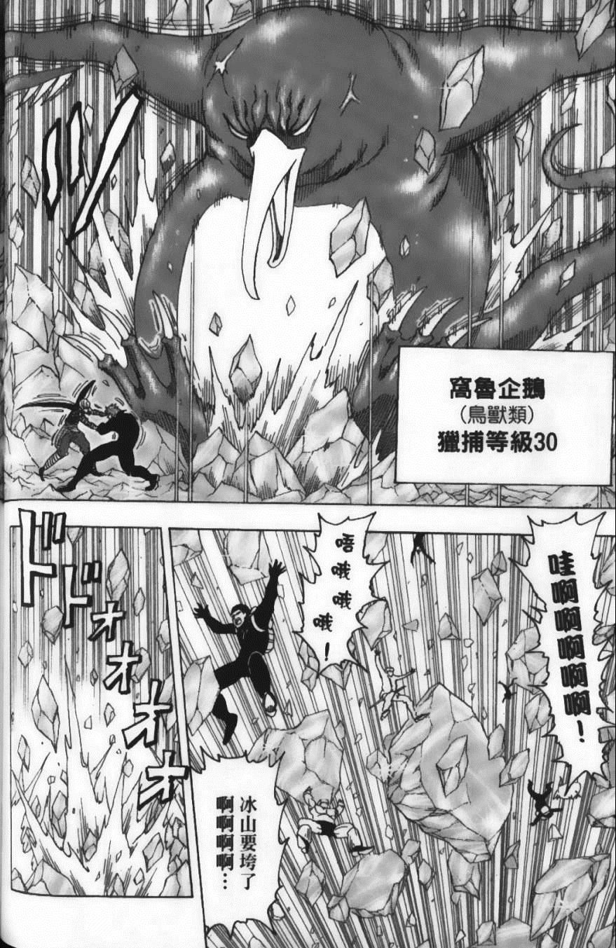 《美食的俘虏》漫画最新章节第9卷免费下拉式在线观看章节第【138】张图片
