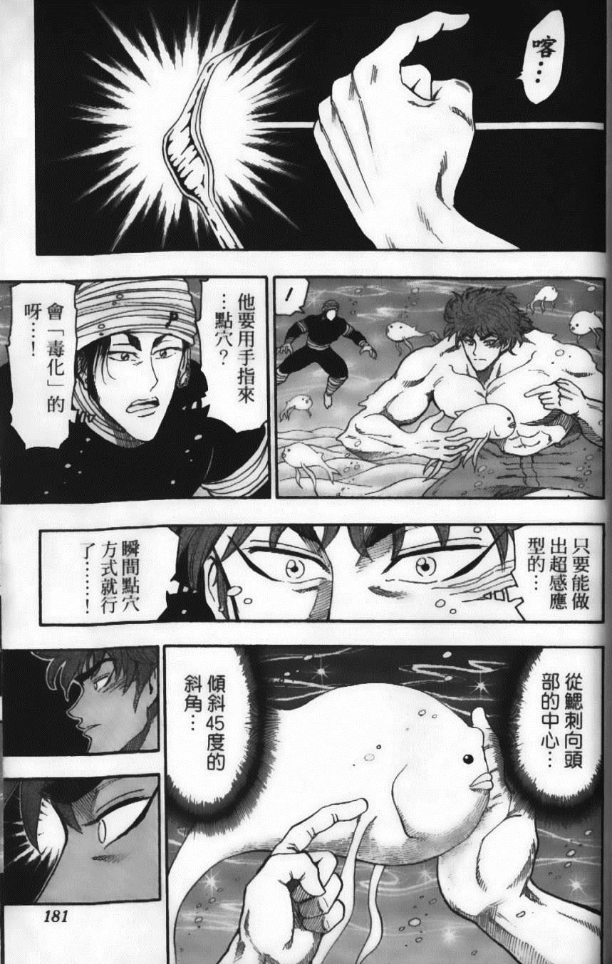 《美食的俘虏》漫画最新章节第2卷免费下拉式在线观看章节第【183】张图片