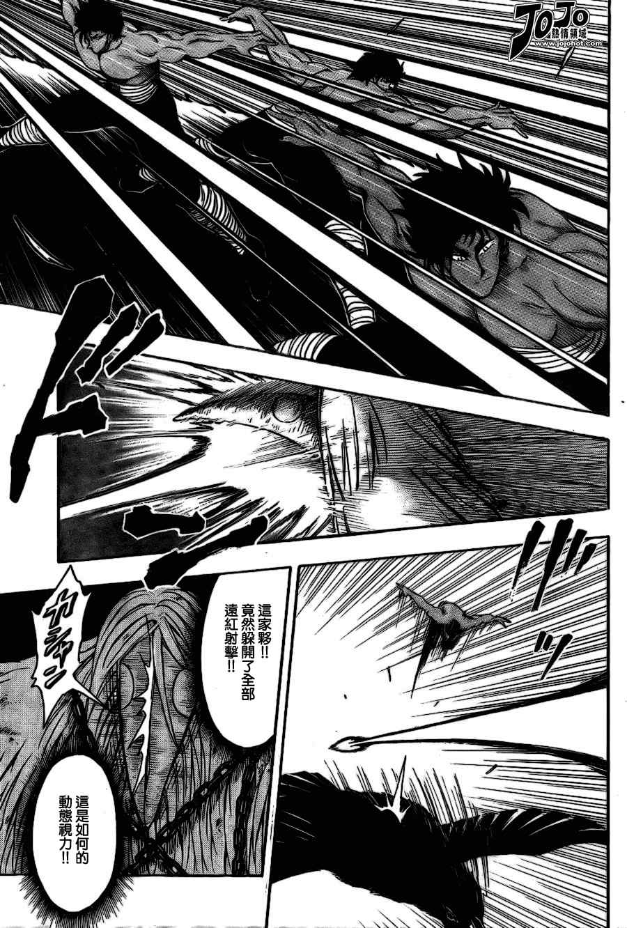 《美食的俘虏》漫画最新章节第43话免费下拉式在线观看章节第【4】张图片