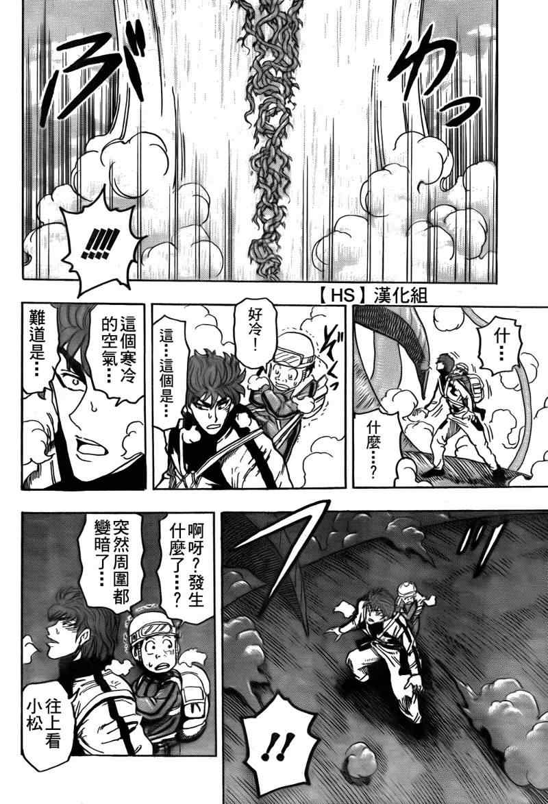 《美食的俘虏》漫画最新章节第104话免费下拉式在线观看章节第【20】张图片