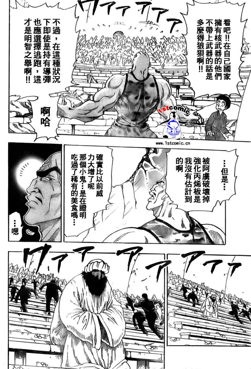 《美食的俘虏》漫画最新章节第24话免费下拉式在线观看章节第【11】张图片