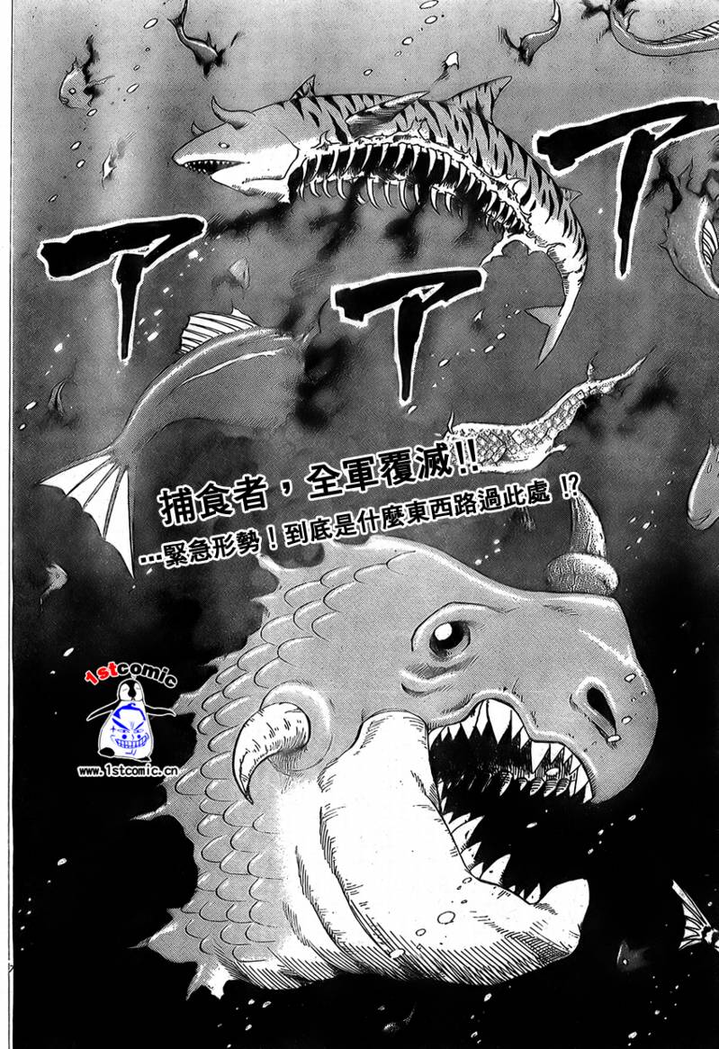 《美食的俘虏》漫画最新章节第18话免费下拉式在线观看章节第【2】张图片