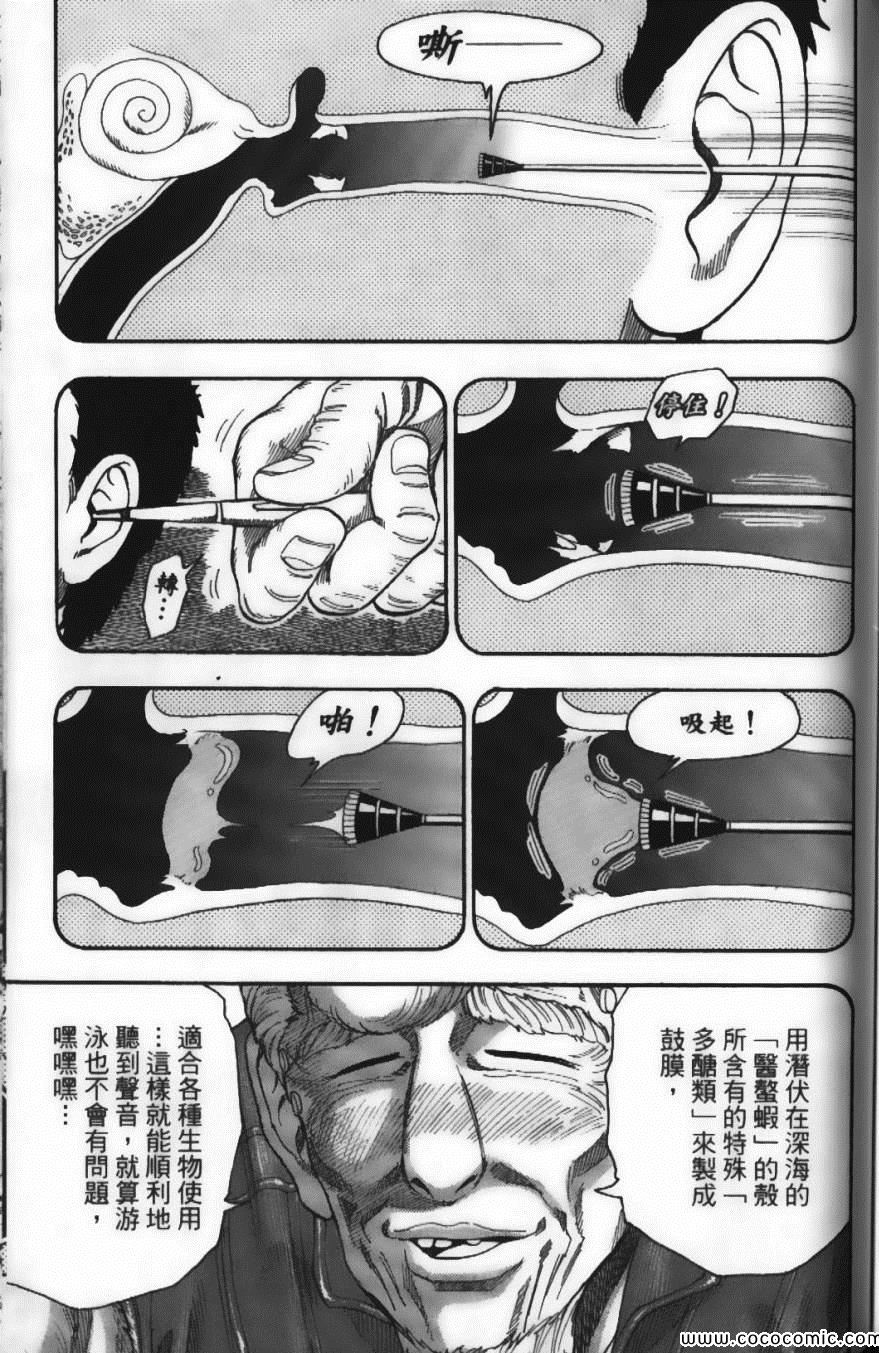 《美食的俘虏》漫画最新章节第2卷免费下拉式在线观看章节第【157】张图片