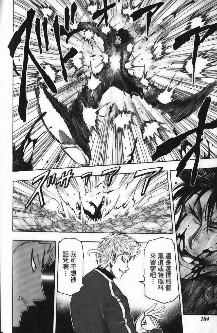 《美食的俘虏》漫画最新章节第9卷免费下拉式在线观看章节第【186】张图片