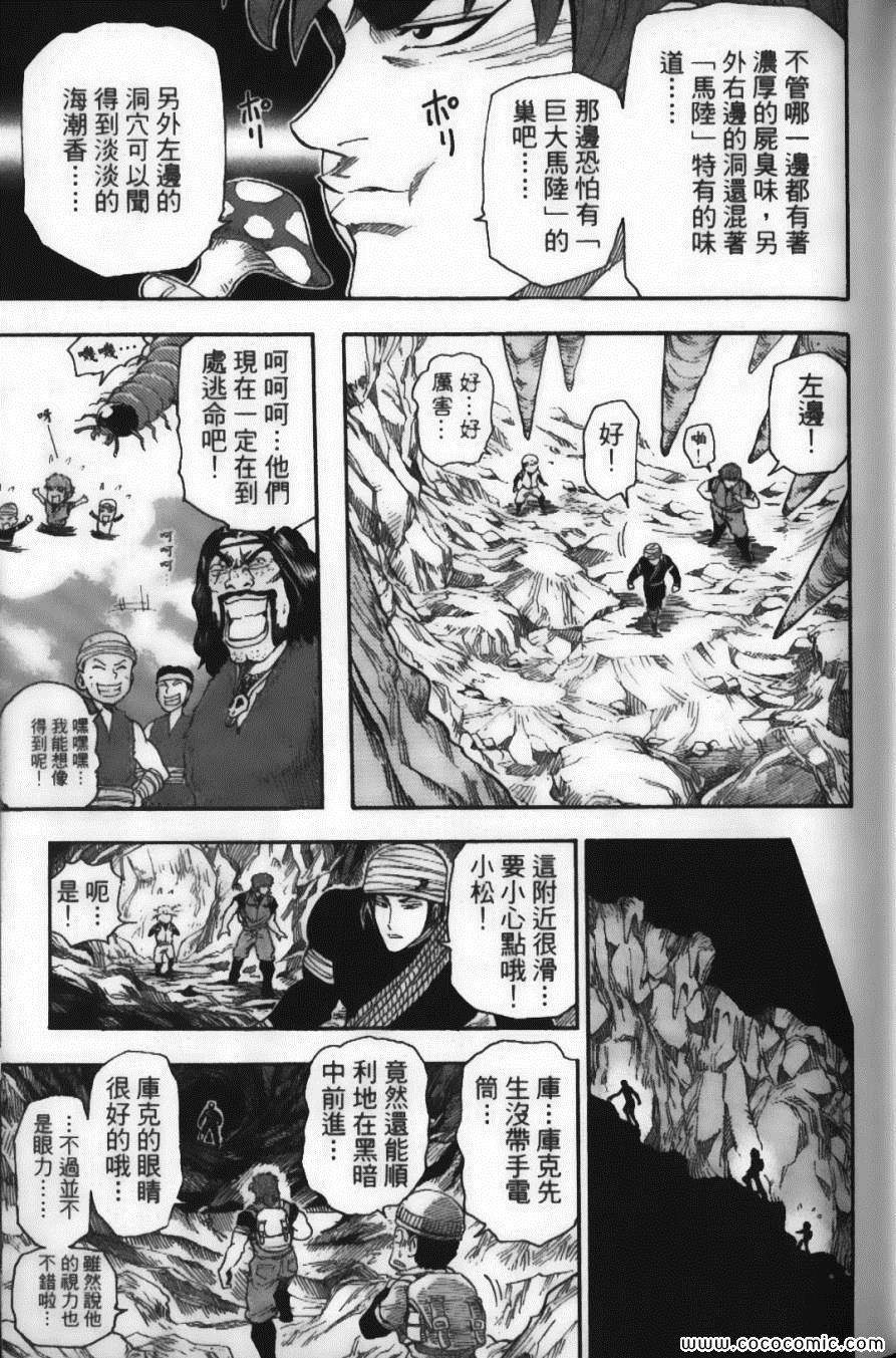 《美食的俘虏》漫画最新章节第2卷免费下拉式在线观看章节第【59】张图片