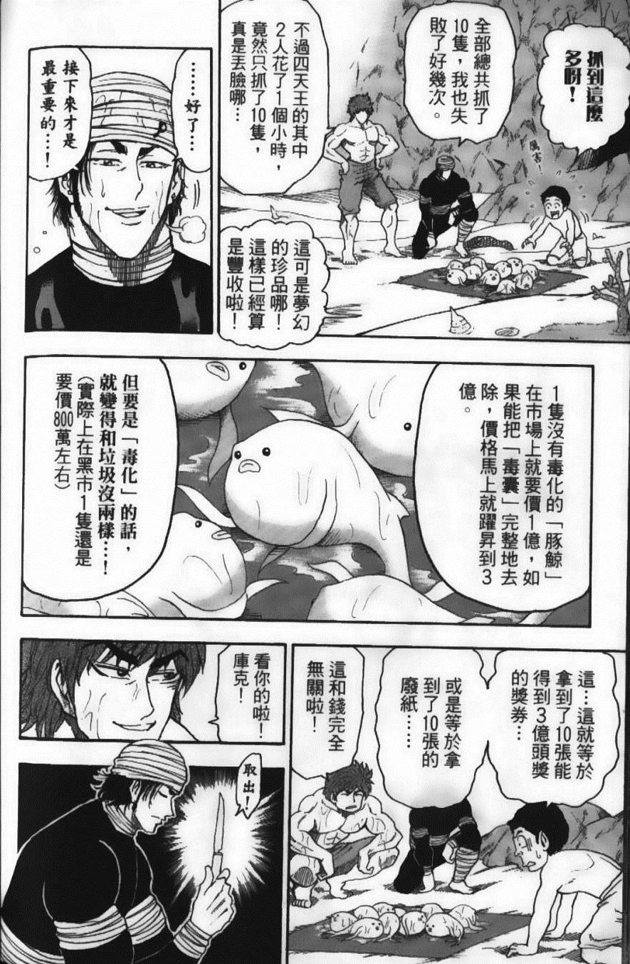 《美食的俘虏》漫画最新章节第2卷免费下拉式在线观看章节第【188】张图片