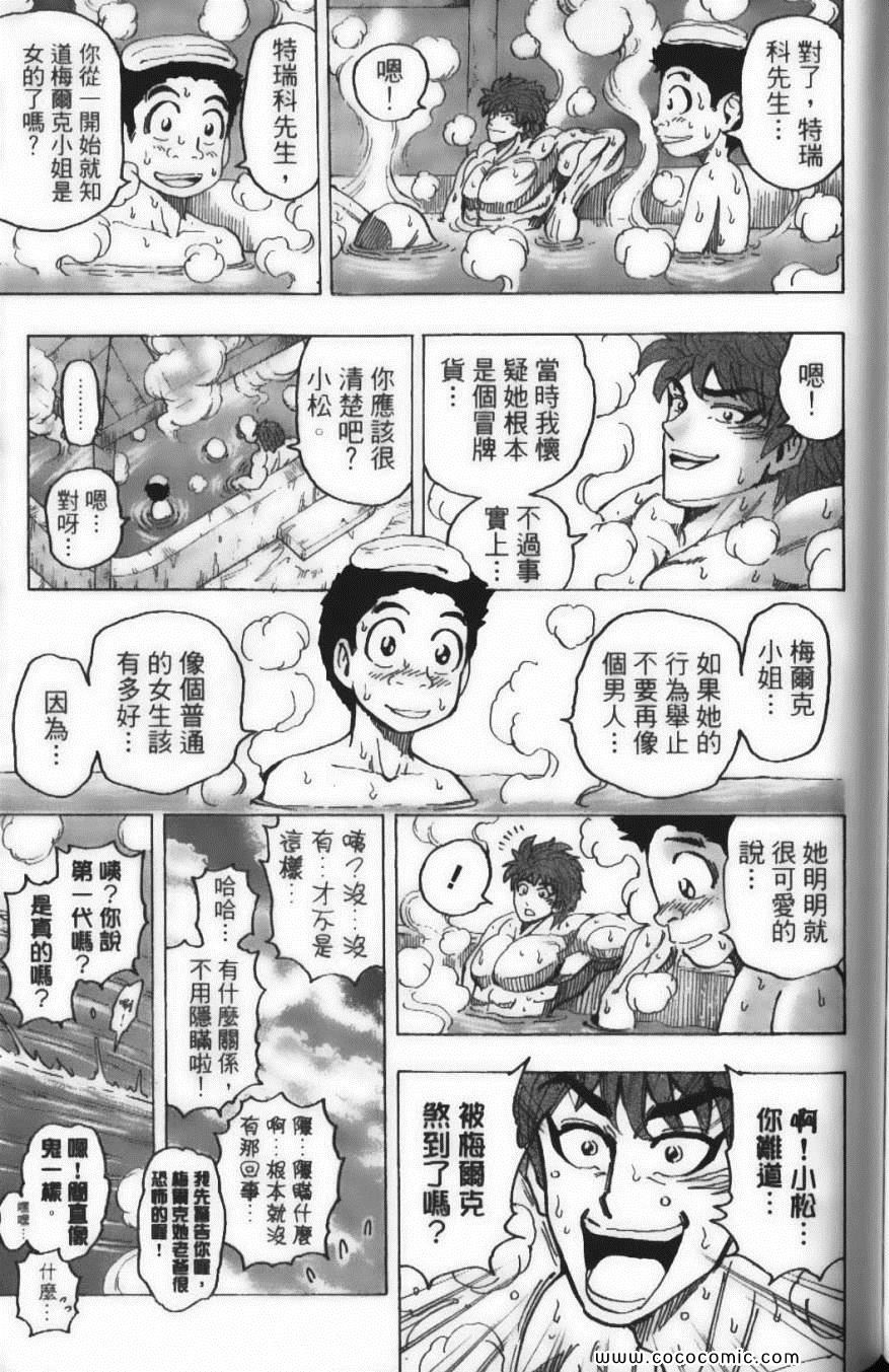 《美食的俘虏》漫画最新章节第14卷免费下拉式在线观看章节第【183】张图片