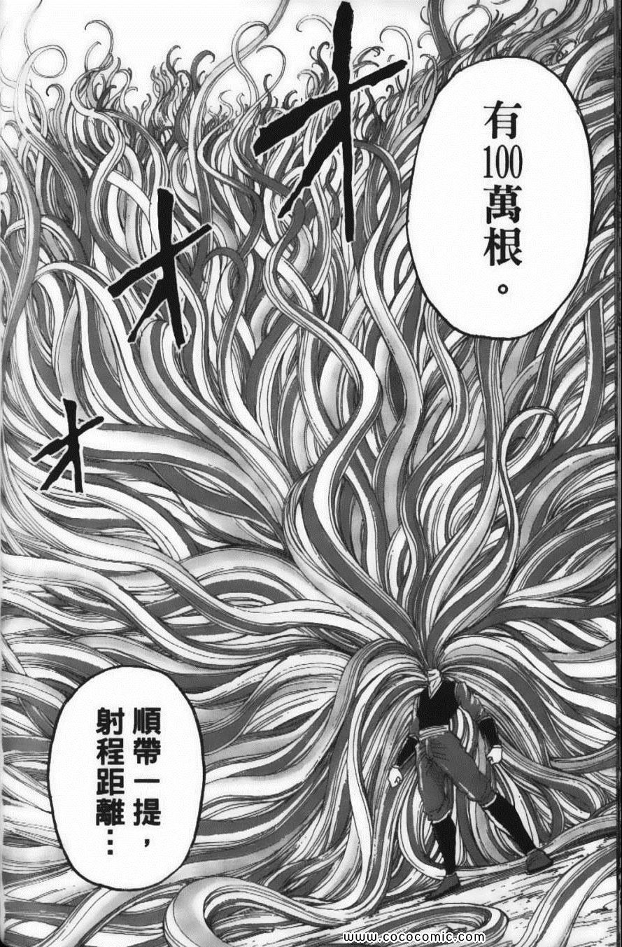 《美食的俘虏》漫画最新章节第22卷免费下拉式在线观看章节第【180】张图片