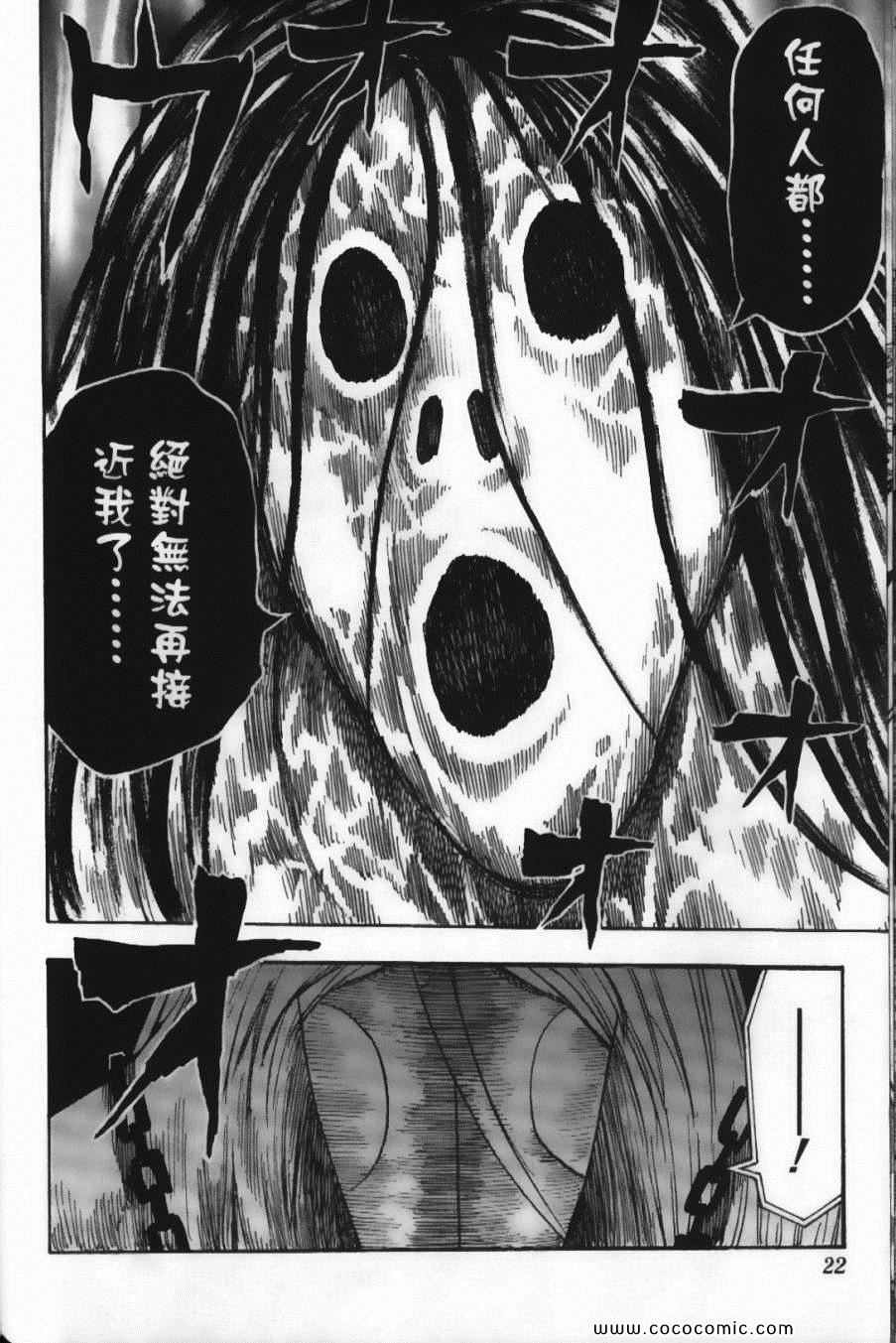 《美食的俘虏》漫画最新章节第6卷免费下拉式在线观看章节第【24】张图片