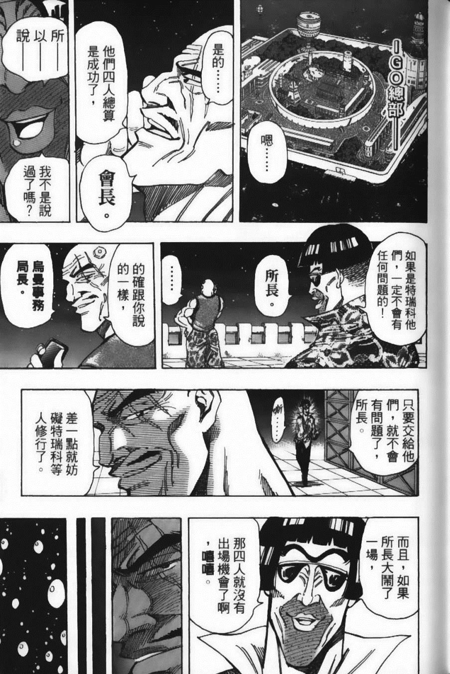 《美食的俘虏》漫画最新章节第24卷免费下拉式在线观看章节第【41】张图片