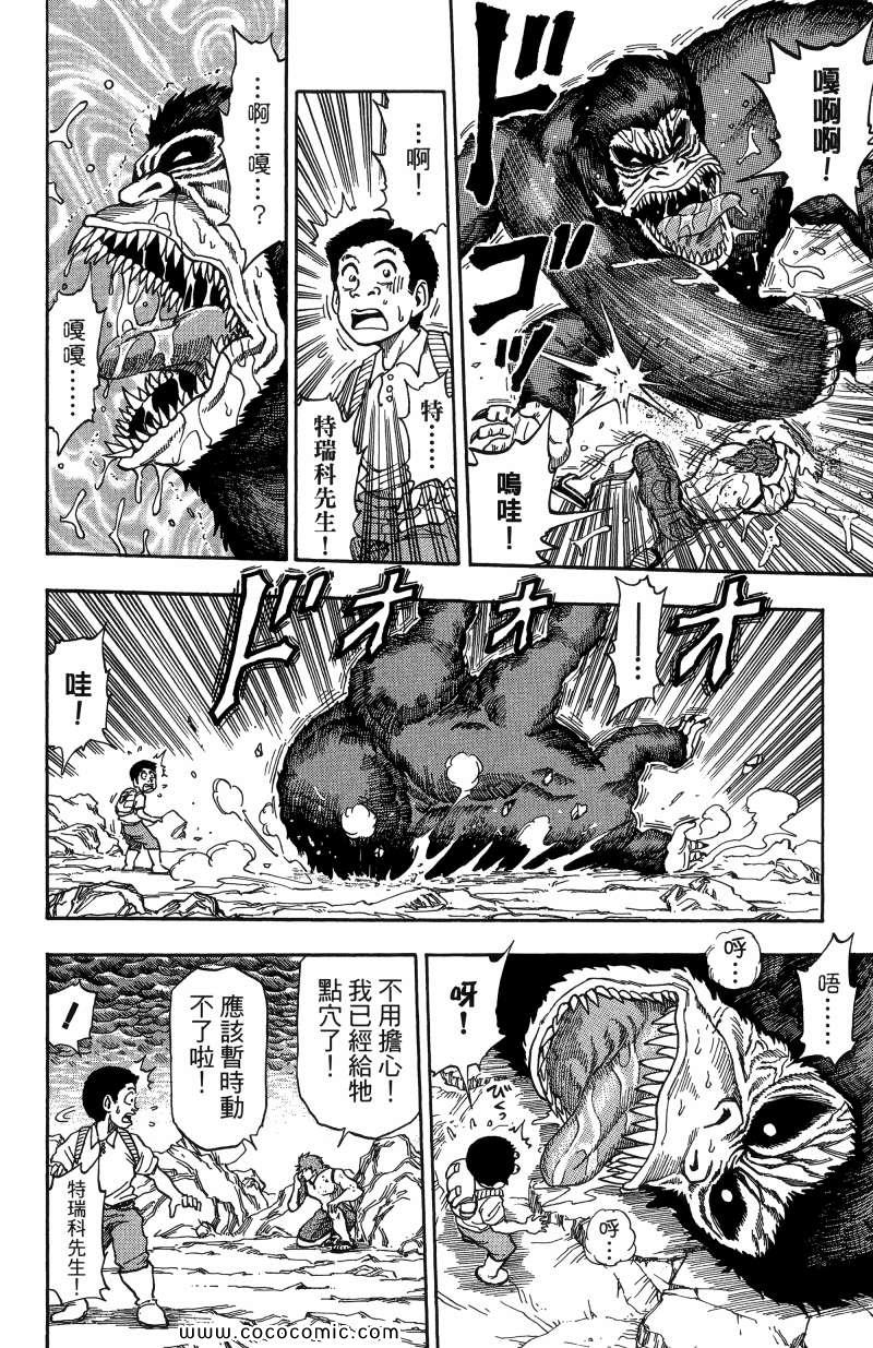 《美食的俘虏》漫画最新章节第1卷免费下拉式在线观看章节第【145】张图片