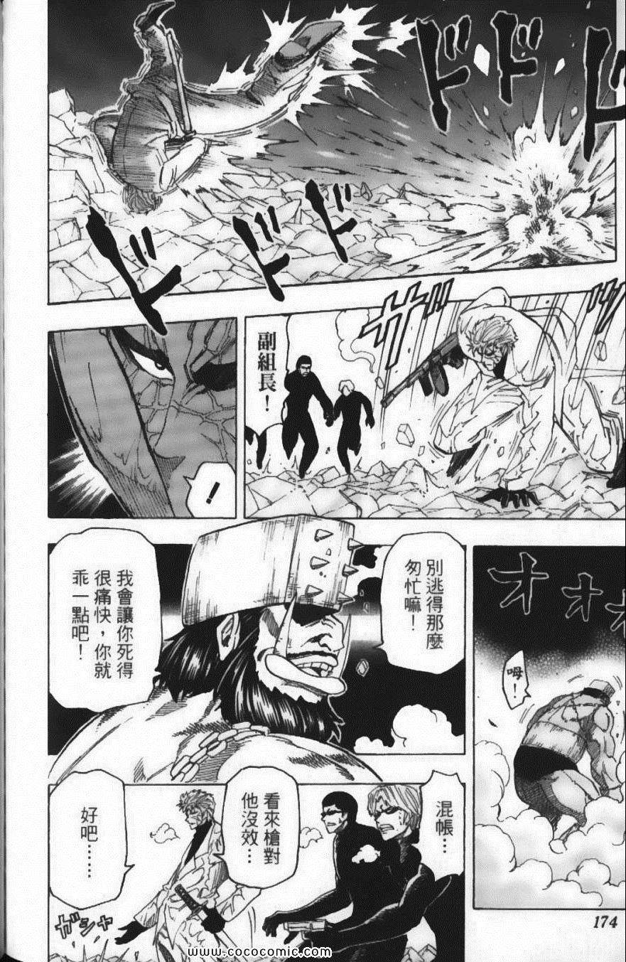 《美食的俘虏》漫画最新章节第9卷免费下拉式在线观看章节第【176】张图片