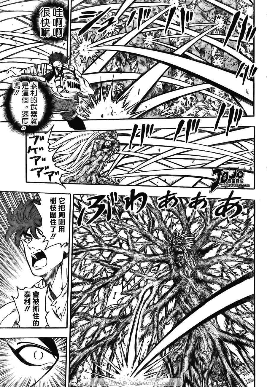 《美食的俘虏》漫画最新章节第57话免费下拉式在线观看章节第【12】张图片