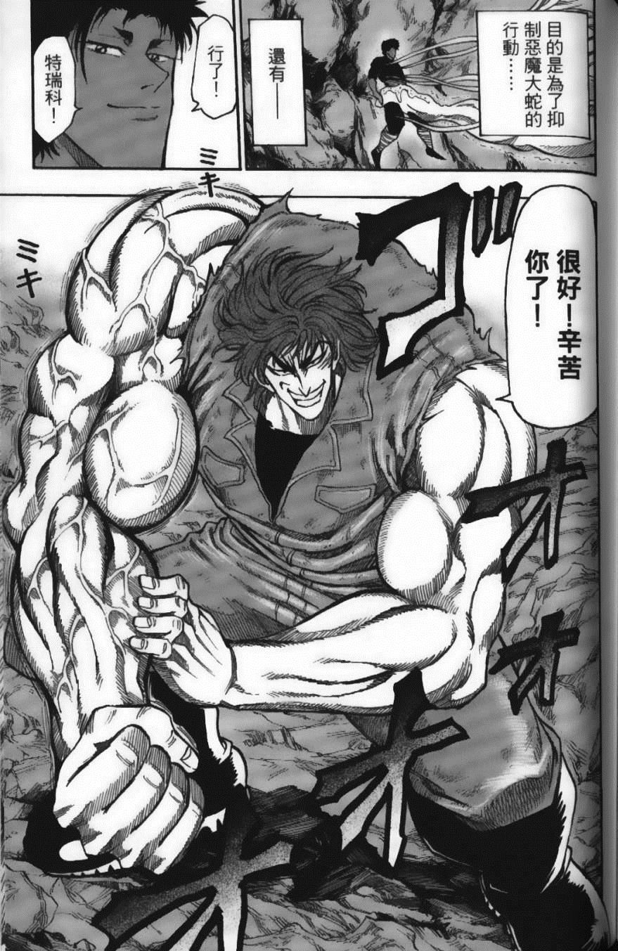 《美食的俘虏》漫画最新章节第2卷免费下拉式在线观看章节第【125】张图片