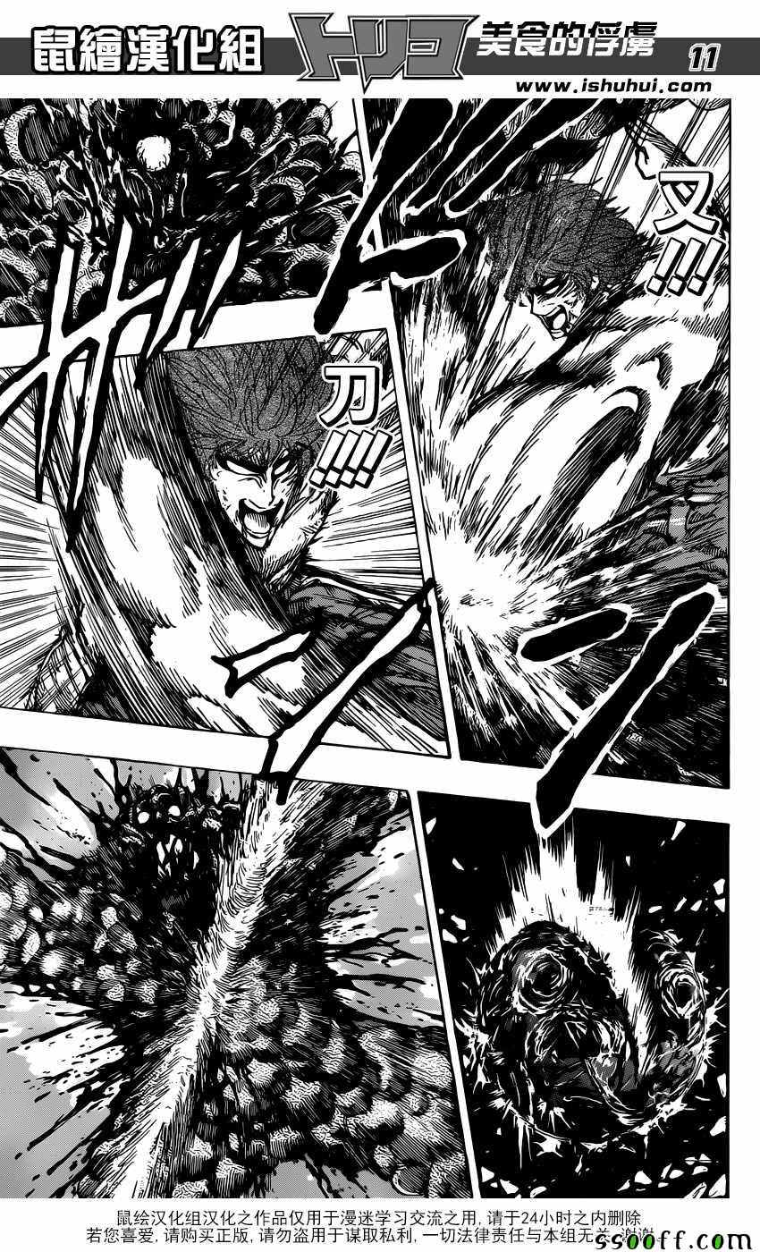 《美食的俘虏》漫画最新章节第392话 愤怒的全套菜单免费下拉式在线观看章节第【11】张图片