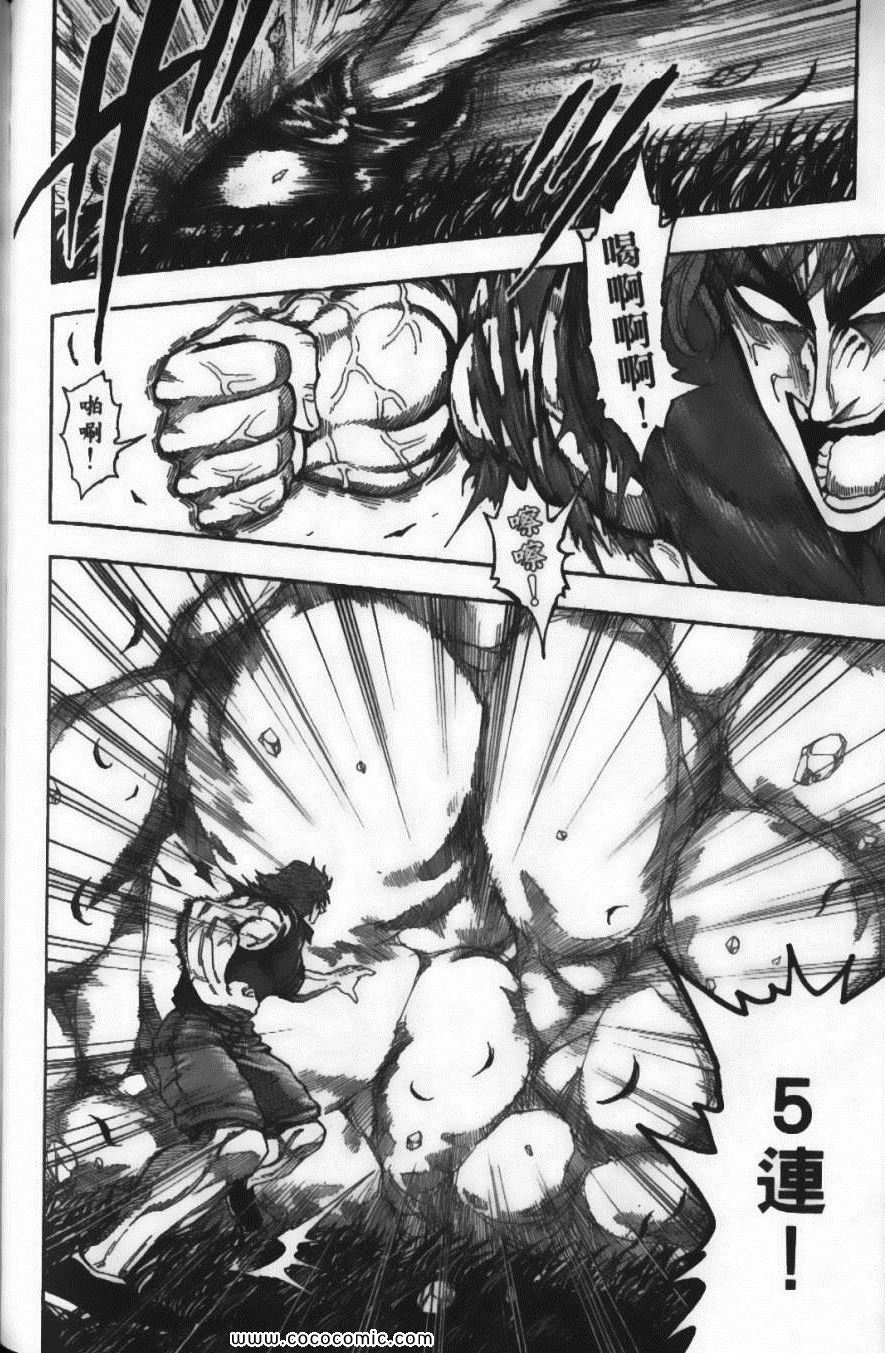 《美食的俘虏》漫画最新章节第4卷免费下拉式在线观看章节第【134】张图片