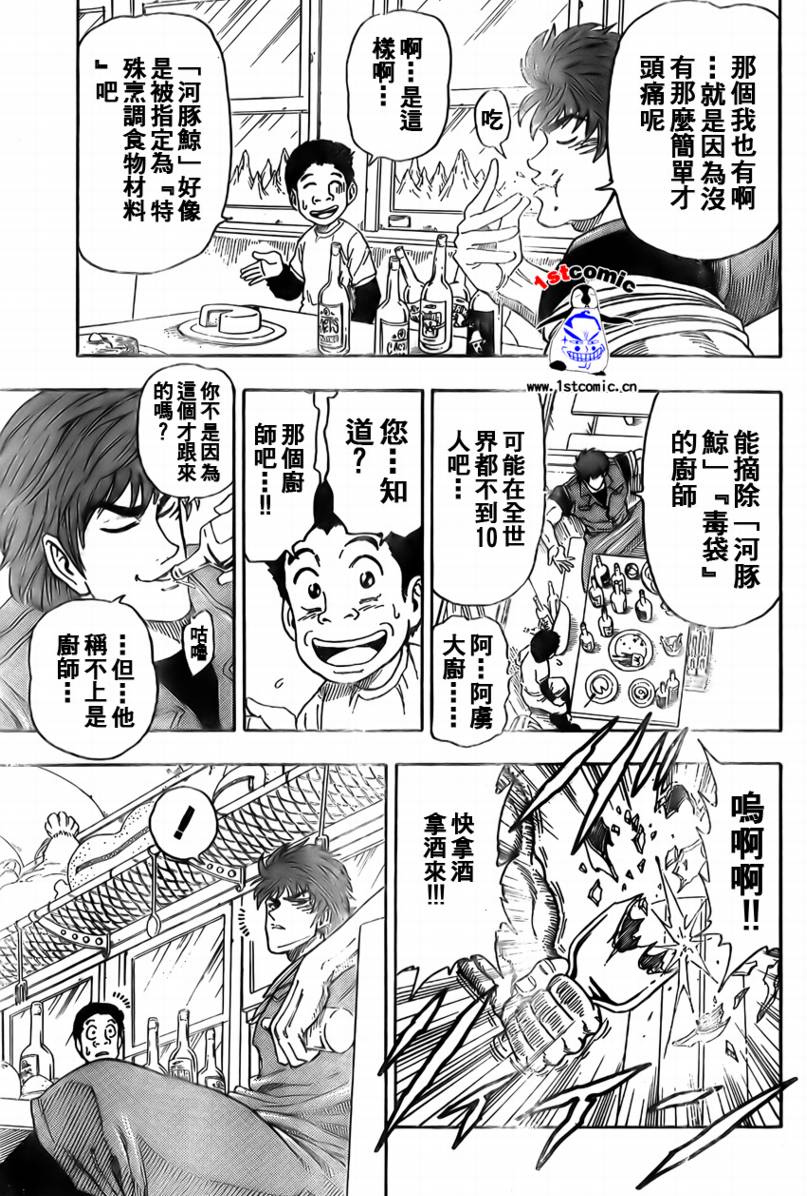 《美食的俘虏》漫画最新章节第8话免费下拉式在线观看章节第【7】张图片