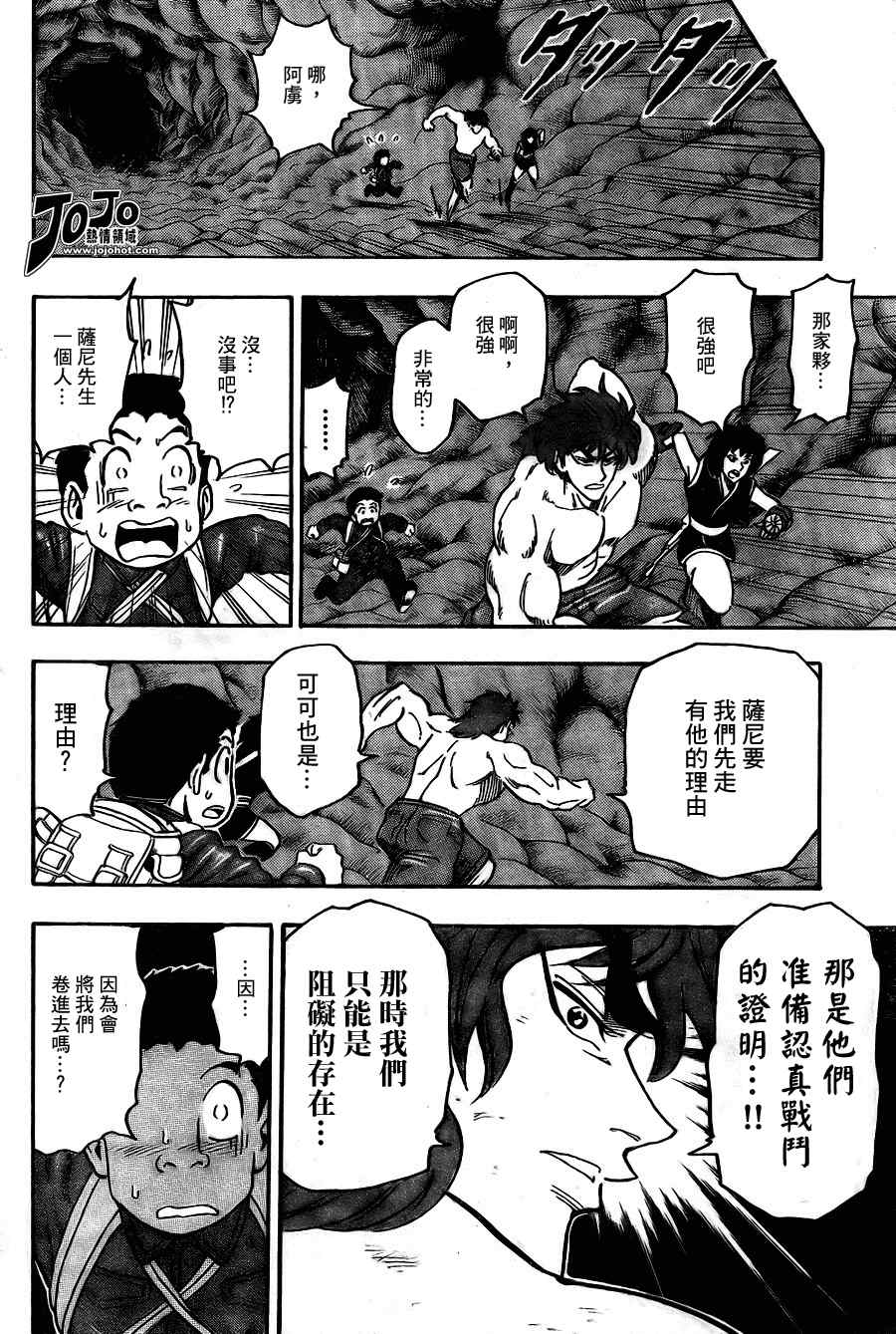 《美食的俘虏》漫画最新章节第43话免费下拉式在线观看章节第【13】张图片