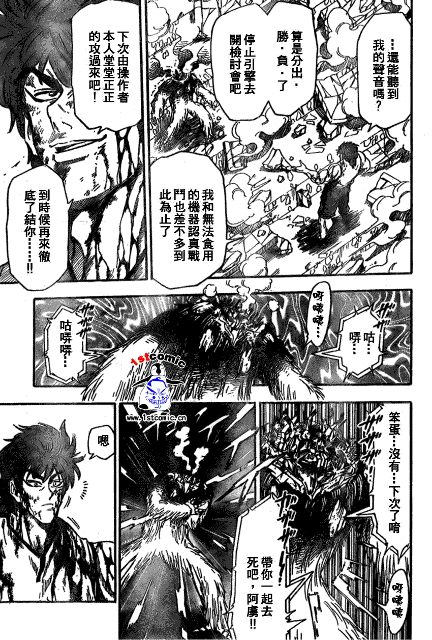 《美食的俘虏》漫画最新章节第28话免费下拉式在线观看章节第【4】张图片