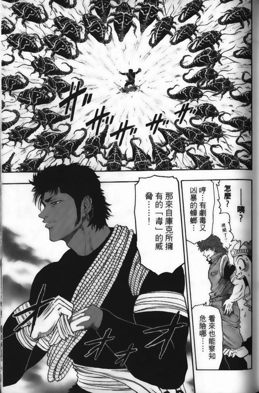 《美食的俘虏》漫画最新章节第2卷免费下拉式在线观看章节第【67】张图片