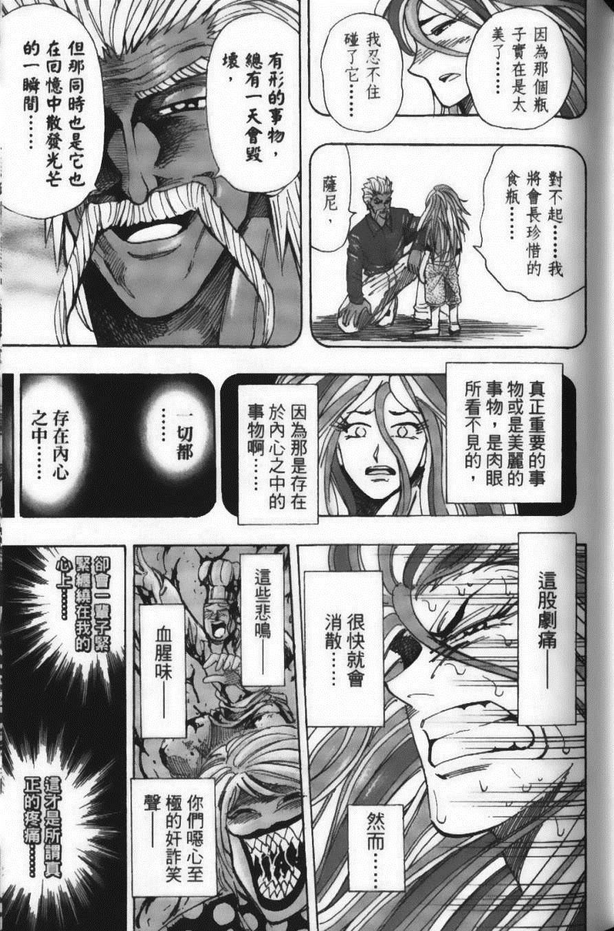 《美食的俘虏》漫画最新章节第25卷免费下拉式在线观看章节第【180】张图片