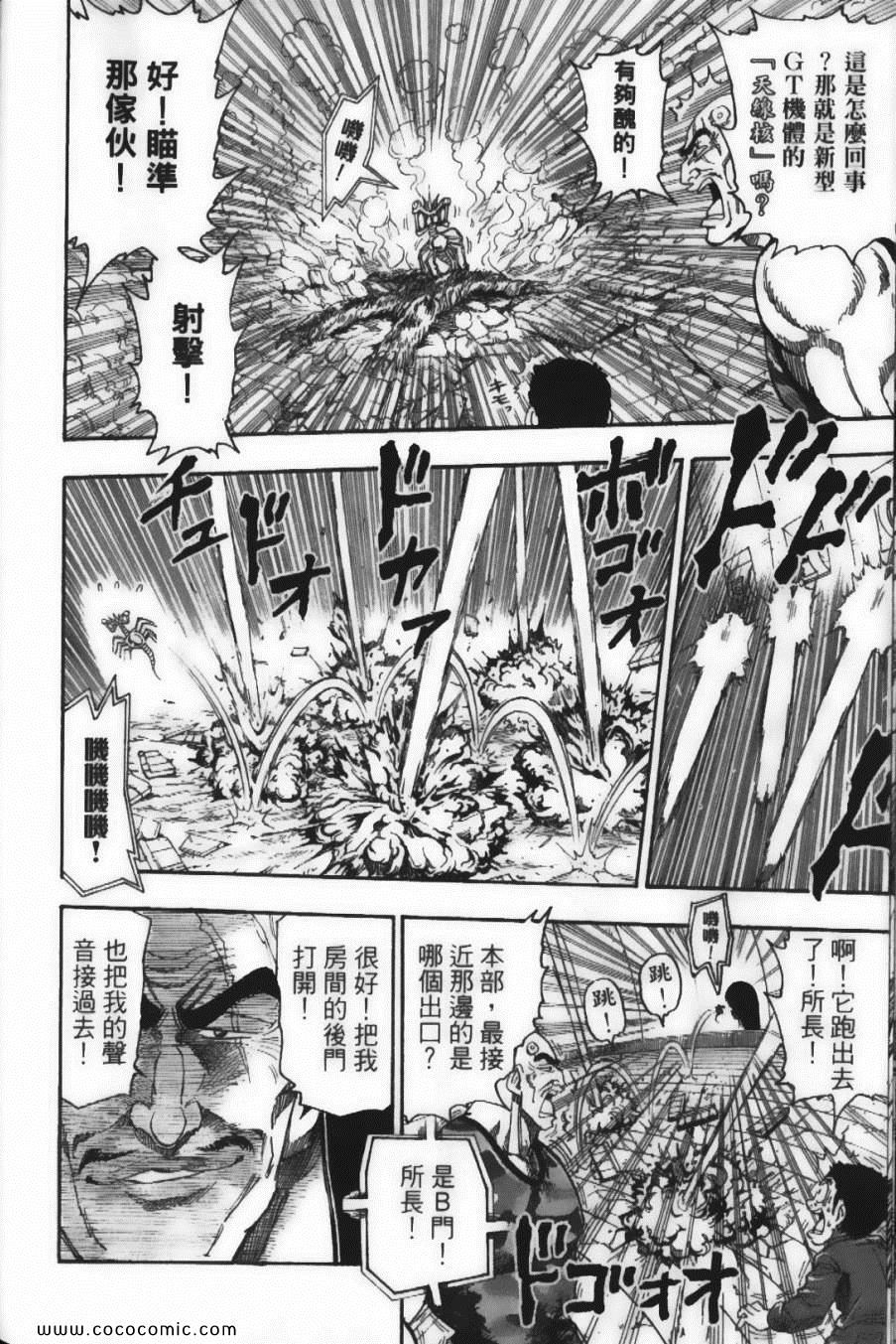 《美食的俘虏》漫画最新章节第4卷免费下拉式在线观看章节第【56】张图片