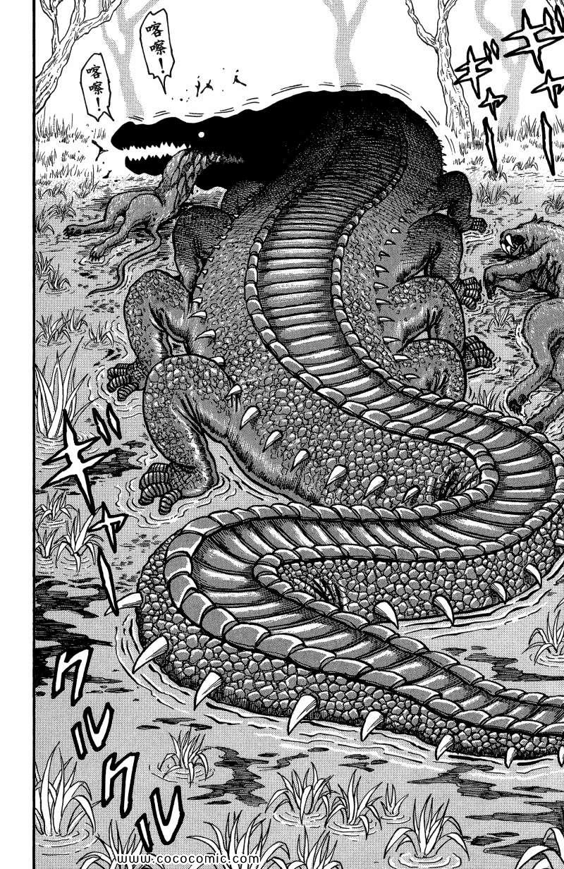 《美食的俘虏》漫画最新章节第1卷免费下拉式在线观看章节第【53】张图片