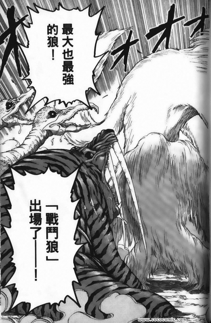 《美食的俘虏》漫画最新章节第3卷免费下拉式在线观看章节第【115】张图片