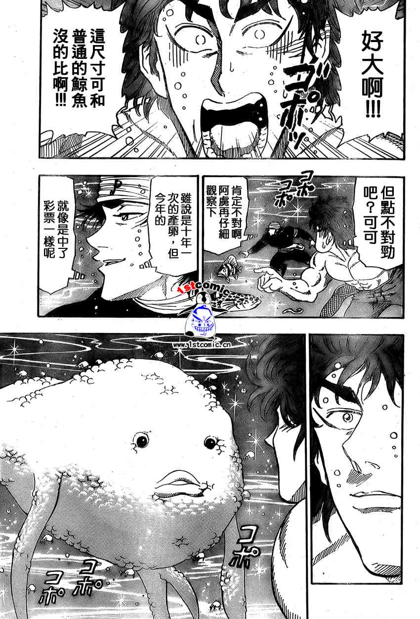 《美食的俘虏》漫画最新章节第15话免费下拉式在线观看章节第【15】张图片