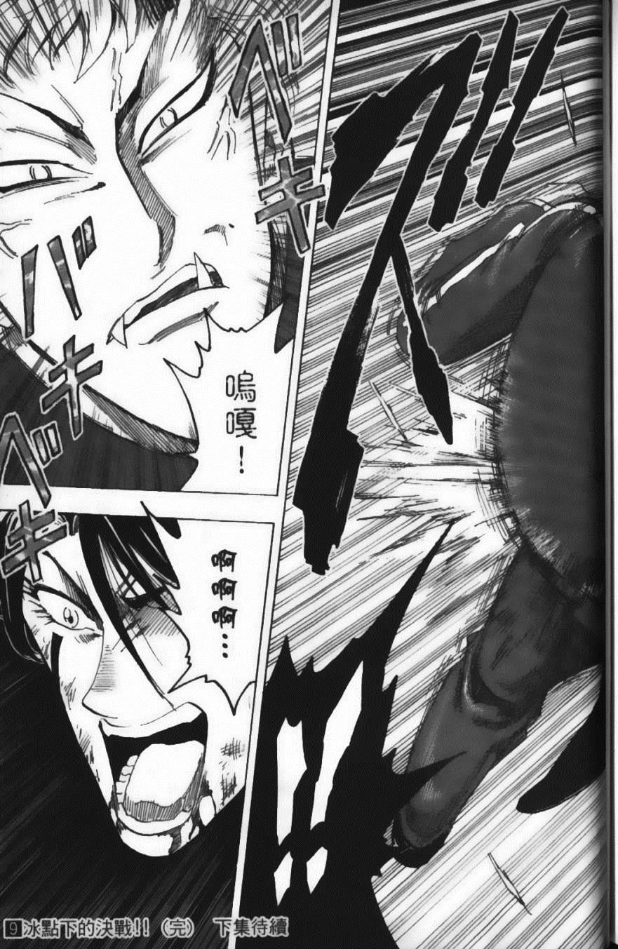 《美食的俘虏》漫画最新章节第9卷免费下拉式在线观看章节第【191】张图片