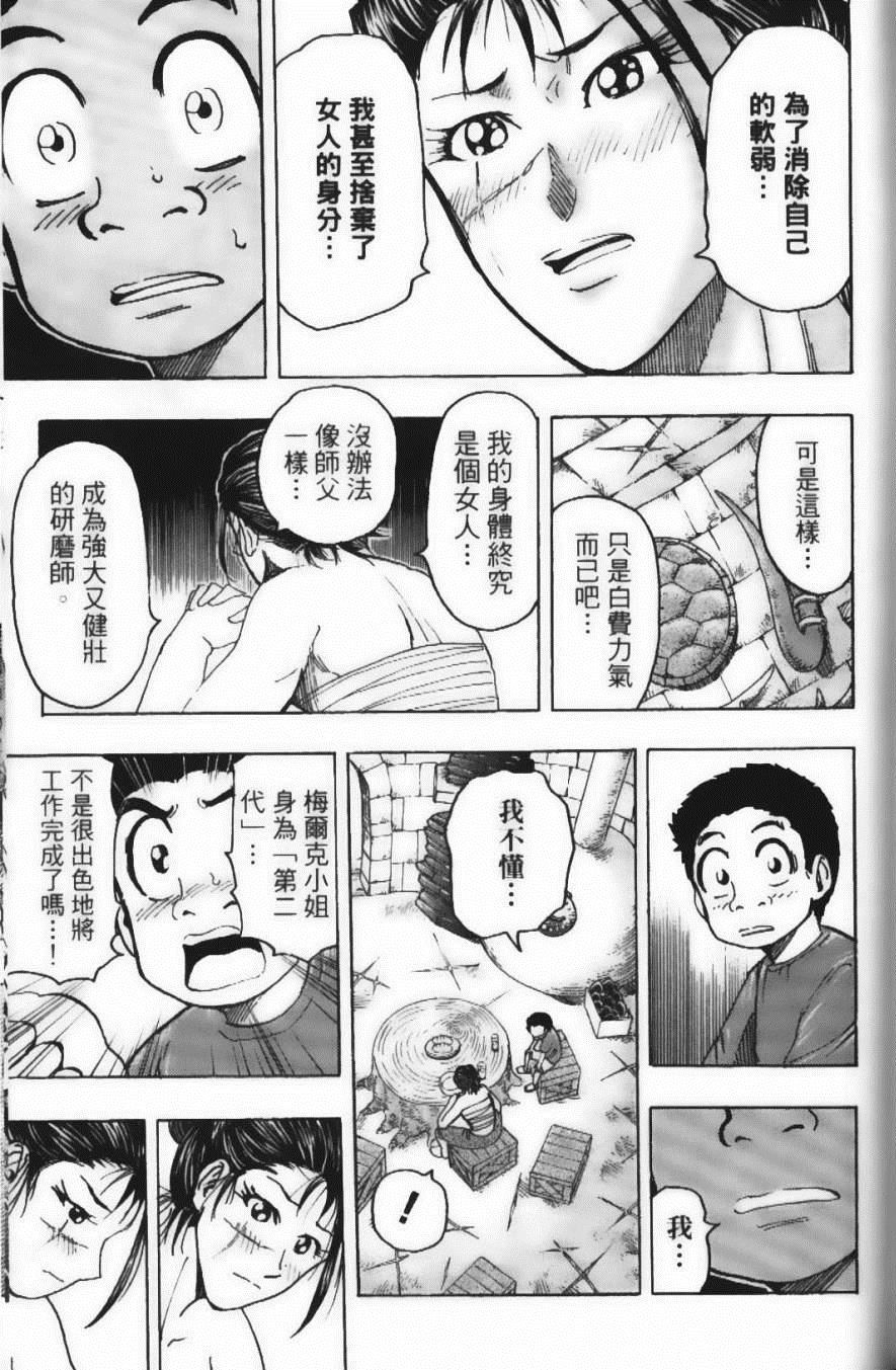 《美食的俘虏》漫画最新章节第14卷免费下拉式在线观看章节第【125】张图片