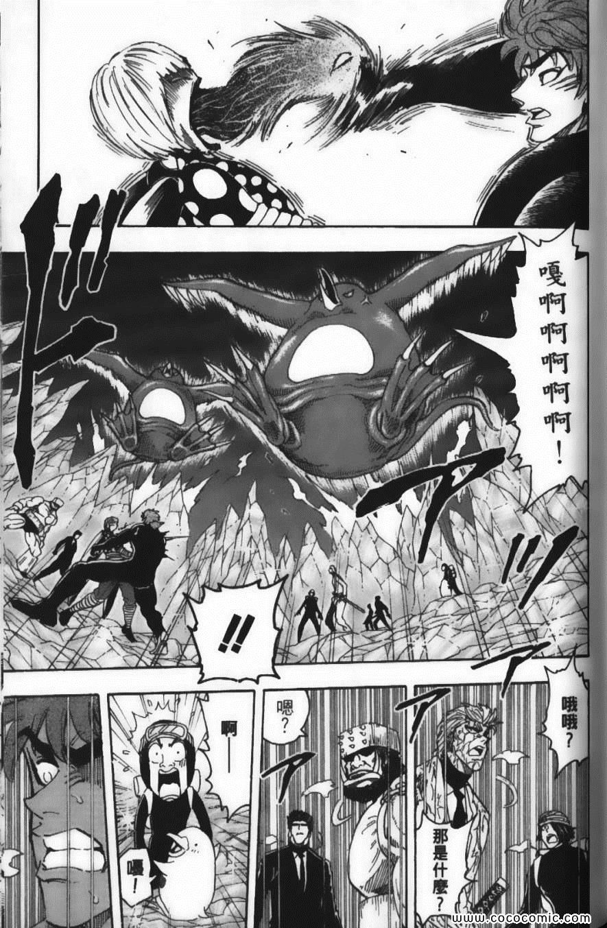 《美食的俘虏》漫画最新章节第9卷免费下拉式在线观看章节第【137】张图片