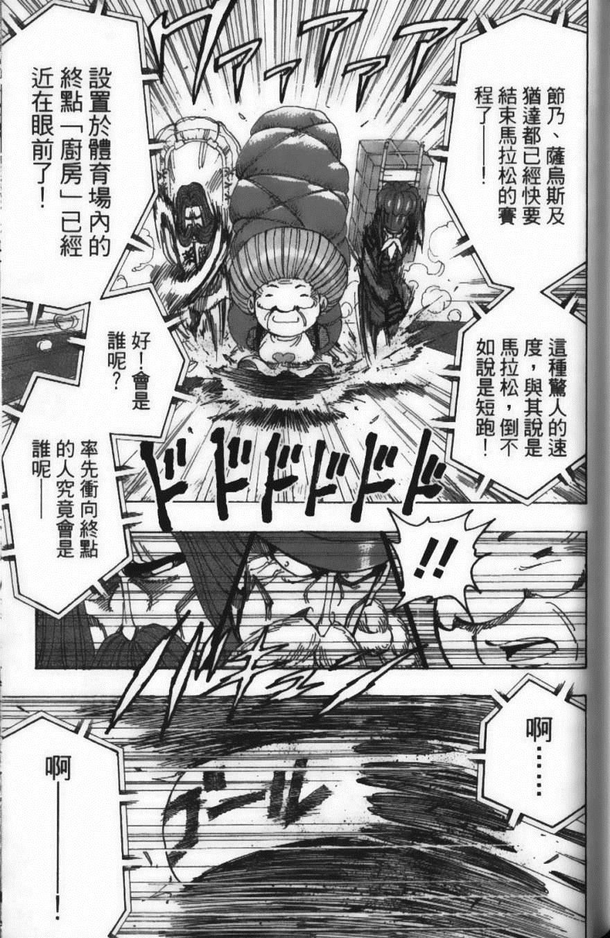 《美食的俘虏》漫画最新章节第24卷免费下拉式在线观看章节第【179】张图片