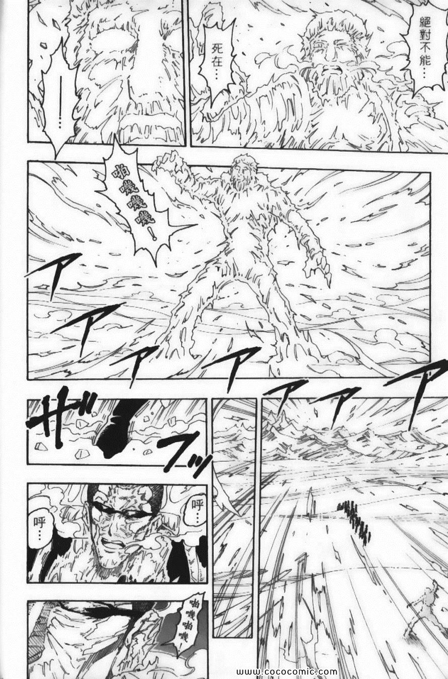 《美食的俘虏》漫画最新章节第9卷免费下拉式在线观看章节第【18】张图片