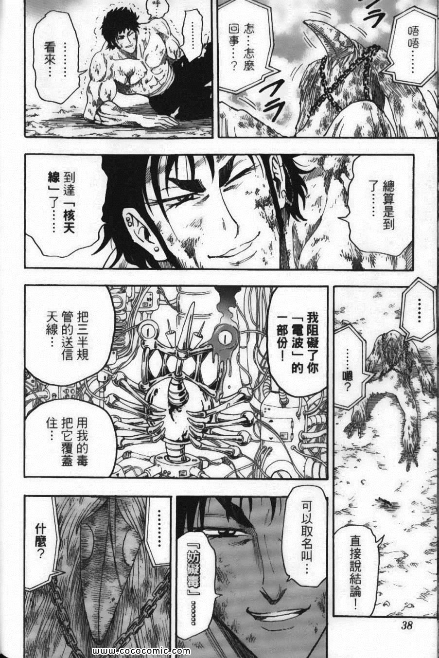 《美食的俘虏》漫画最新章节第6卷免费下拉式在线观看章节第【40】张图片