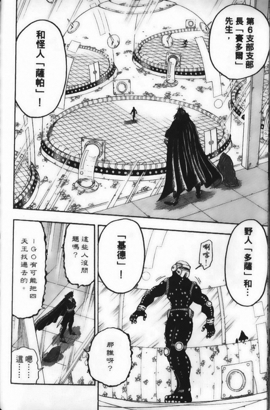 《美食的俘虏》漫画最新章节第4卷免费下拉式在线观看章节第【114】张图片