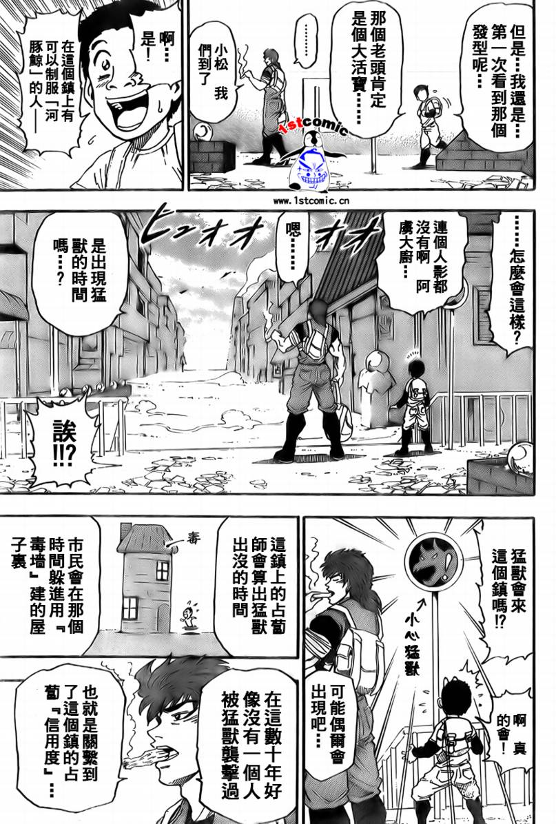 《美食的俘虏》漫画最新章节第8话免费下拉式在线观看章节第【15】张图片