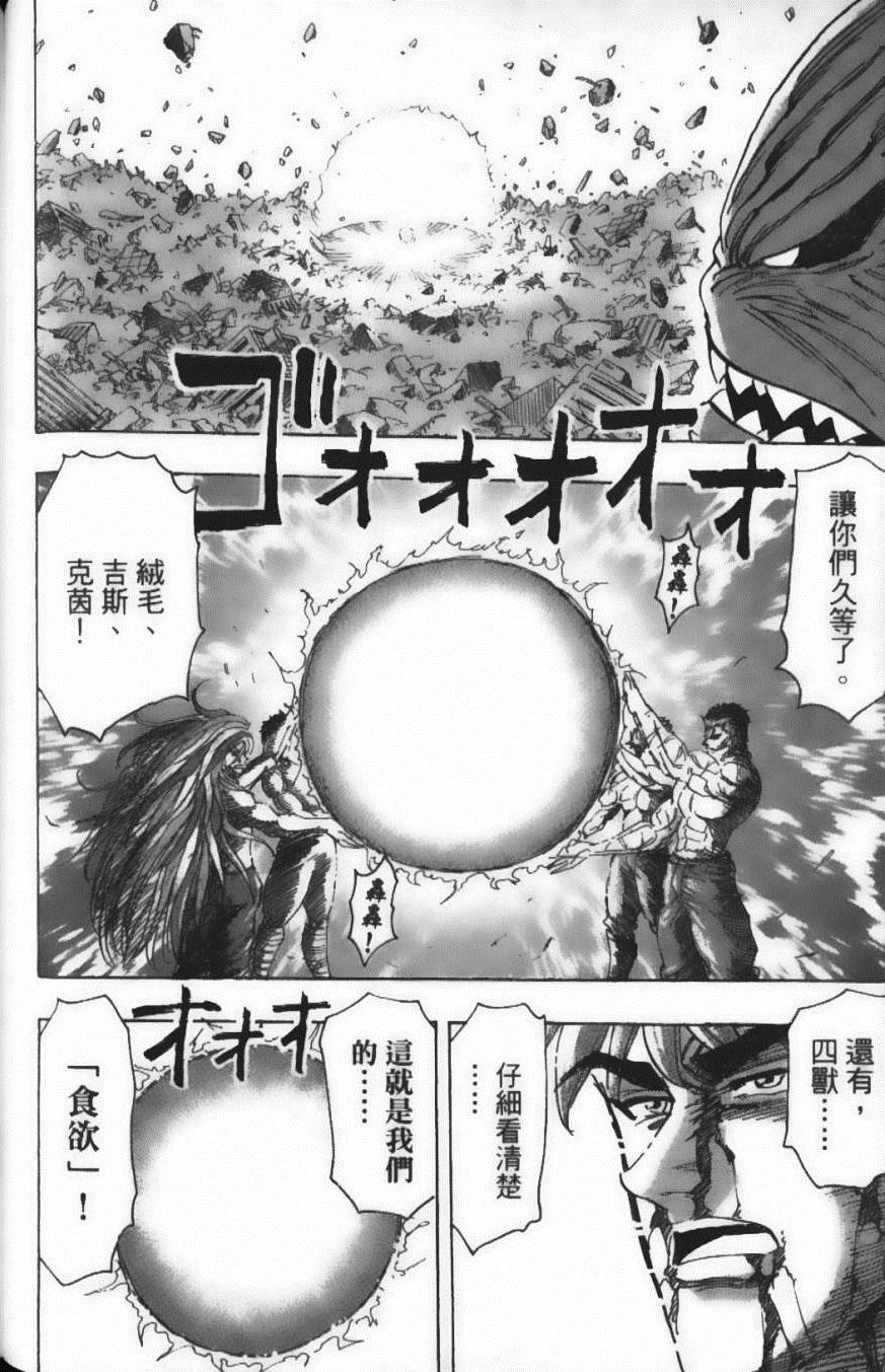 《美食的俘虏》漫画最新章节第23卷免费下拉式在线观看章节第【166】张图片