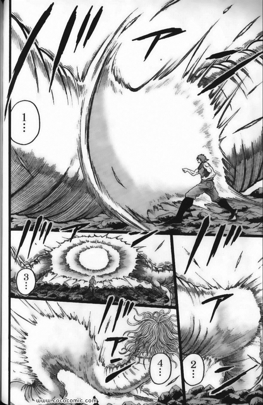 《美食的俘虏》漫画最新章节第2卷免费下拉式在线观看章节第【128】张图片