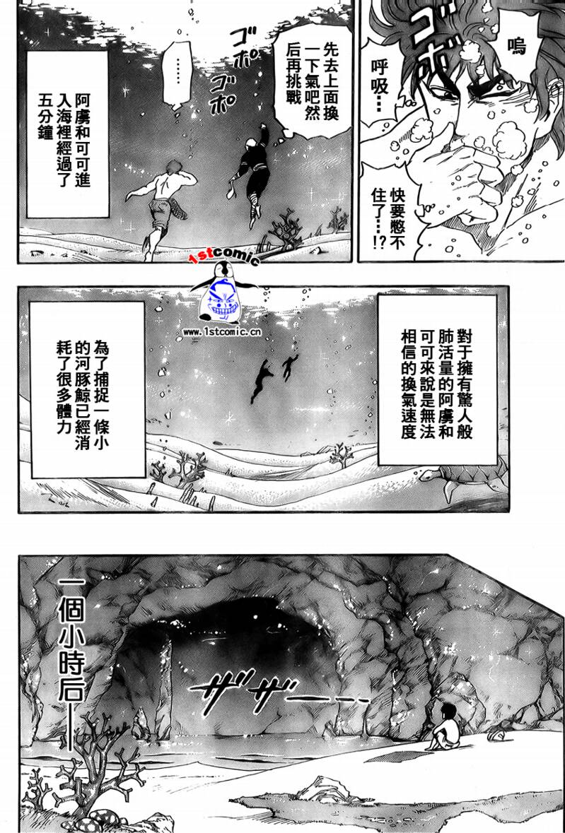 《美食的俘虏》漫画最新章节第16话免费下拉式在线观看章节第【14】张图片