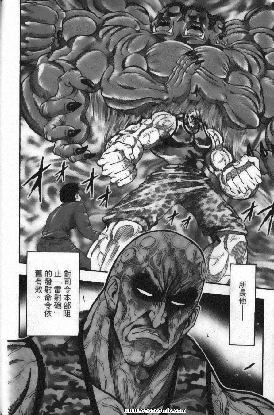 《美食的俘虏》漫画最新章节第4卷免费下拉式在线观看章节第【18】张图片