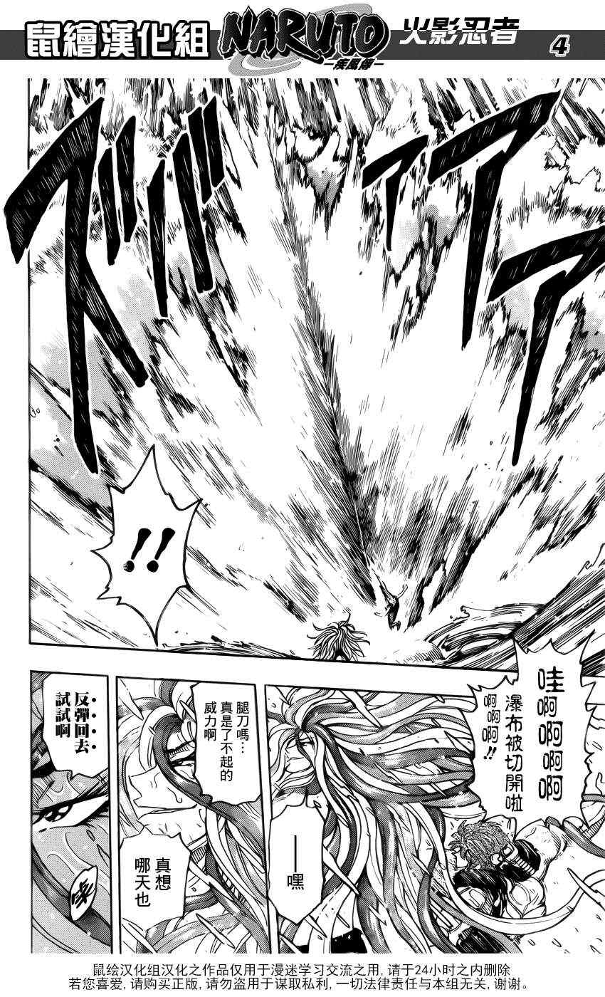 《美食的俘虏》漫画最新章节第151话 进化的绝招！！免费下拉式在线观看章节第【4】张图片