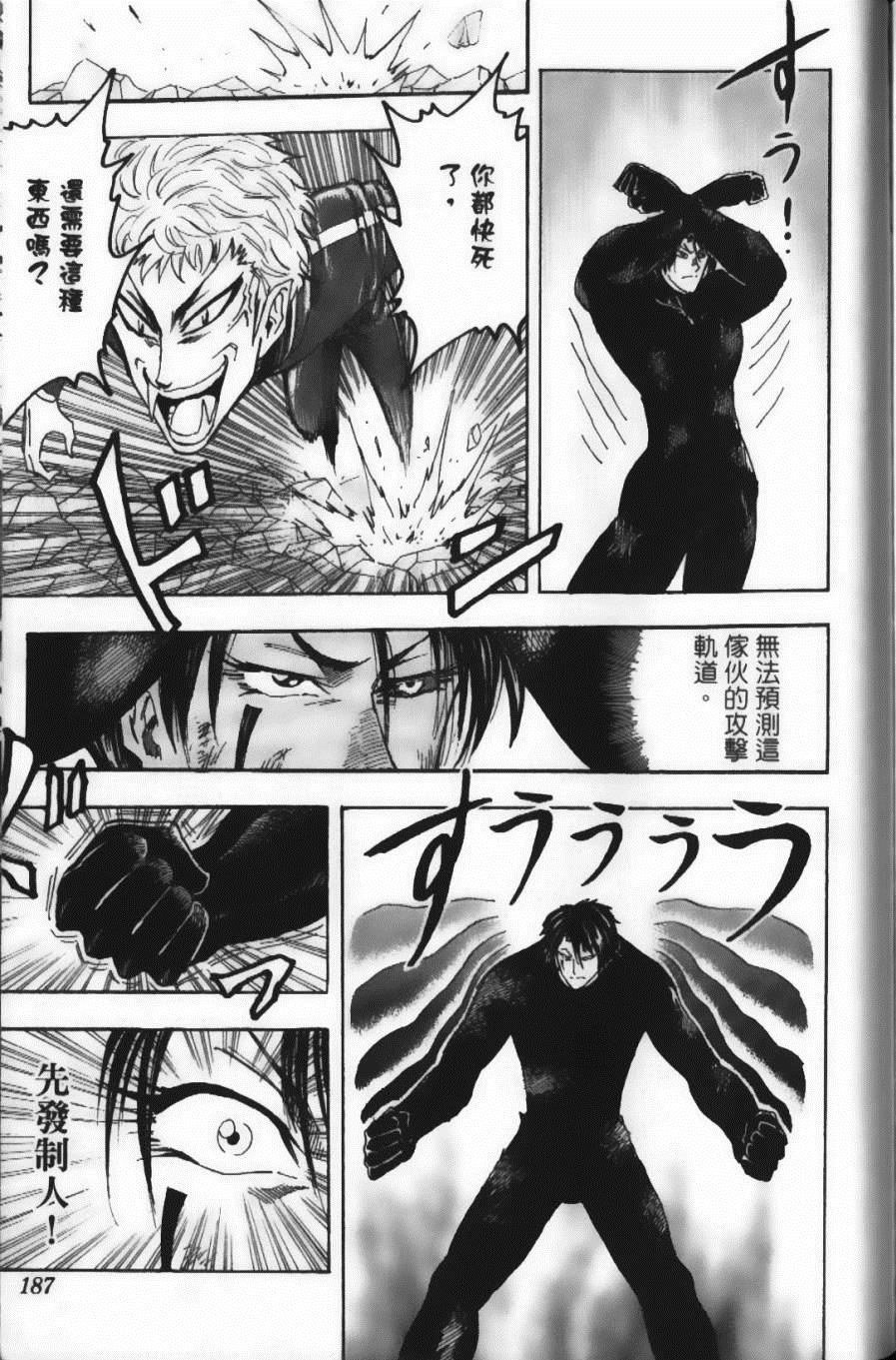 《美食的俘虏》漫画最新章节第9卷免费下拉式在线观看章节第【189】张图片