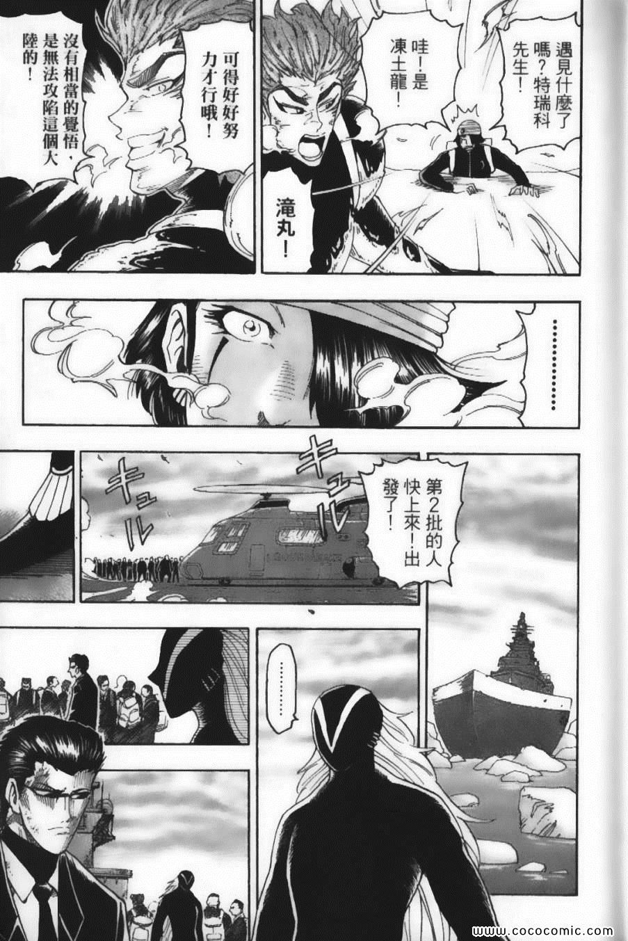 《美食的俘虏》漫画最新章节第9卷免费下拉式在线观看章节第【13】张图片